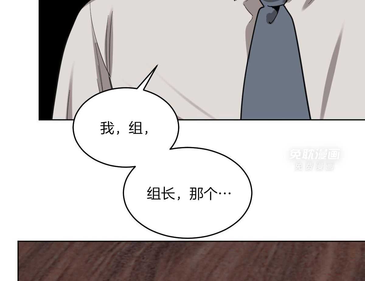 变温禽兽 第113话 第5页