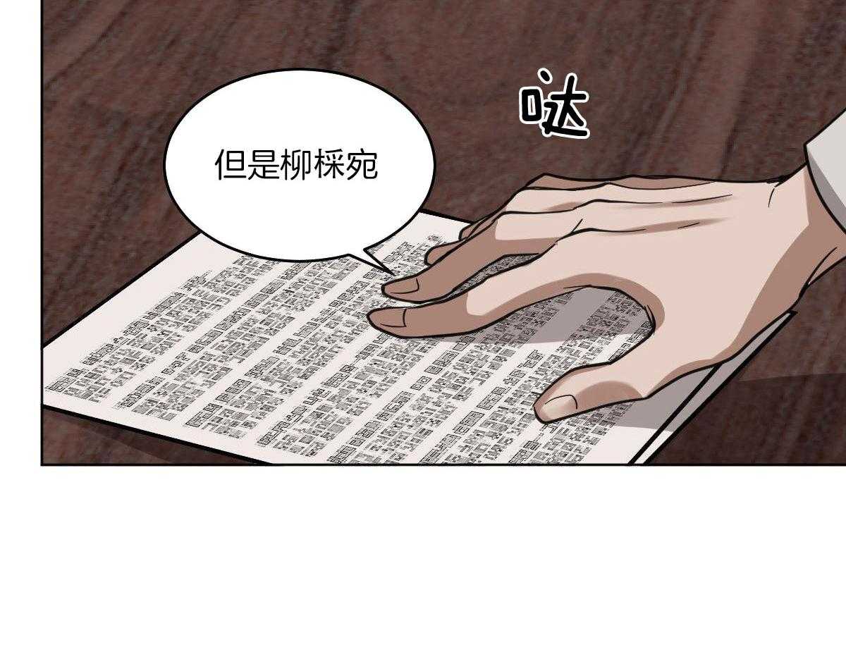 变温禽兽第113话图