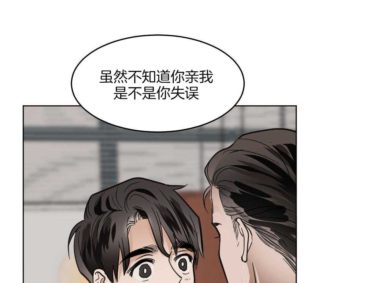 变温禽兽第113话图