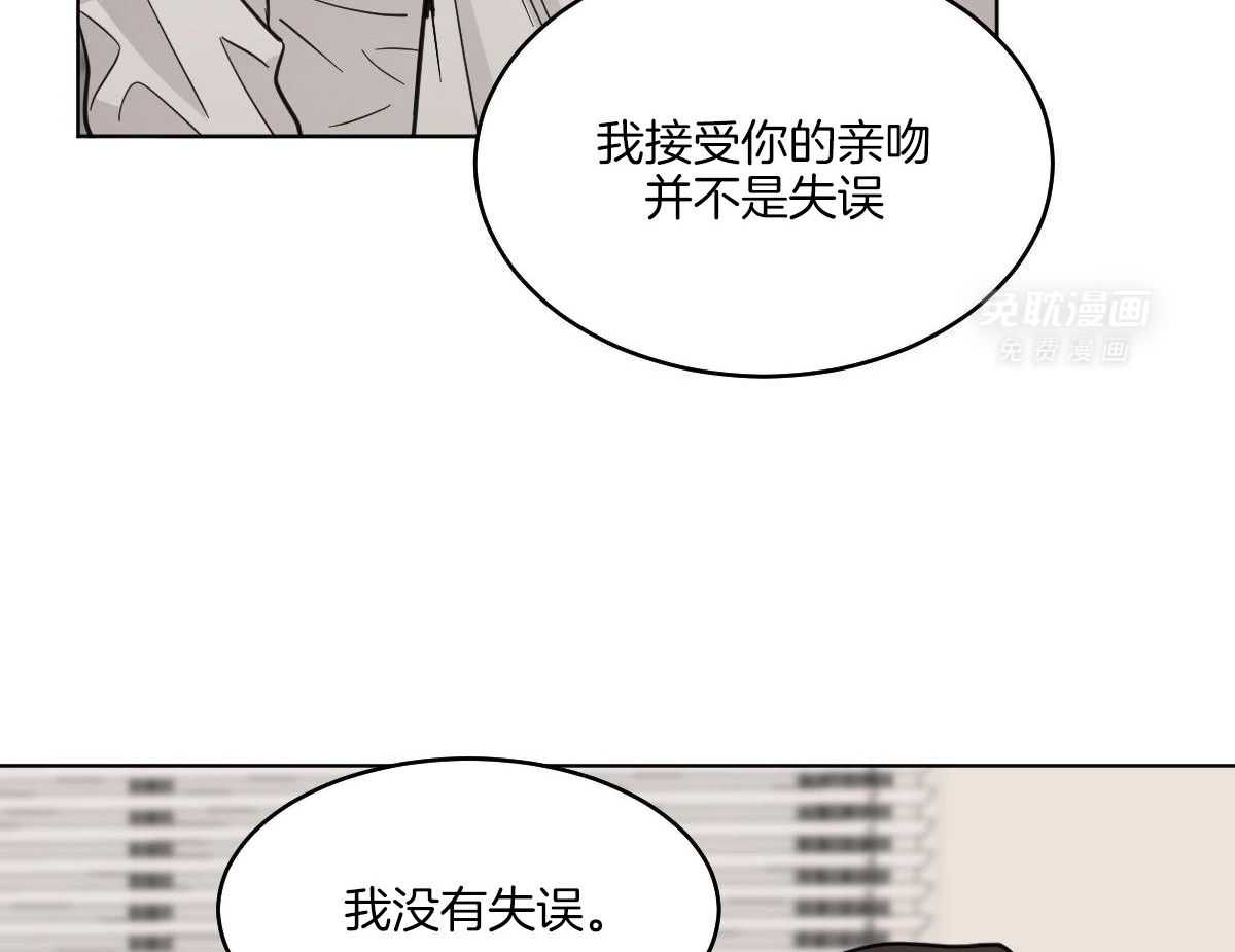 变温禽兽第113话图