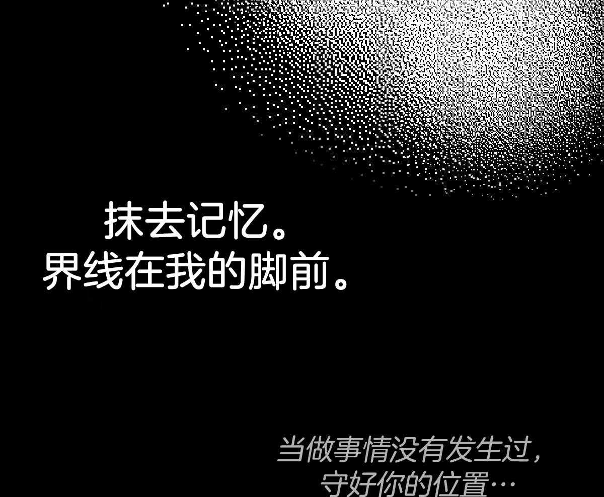 变温禽兽第113话图