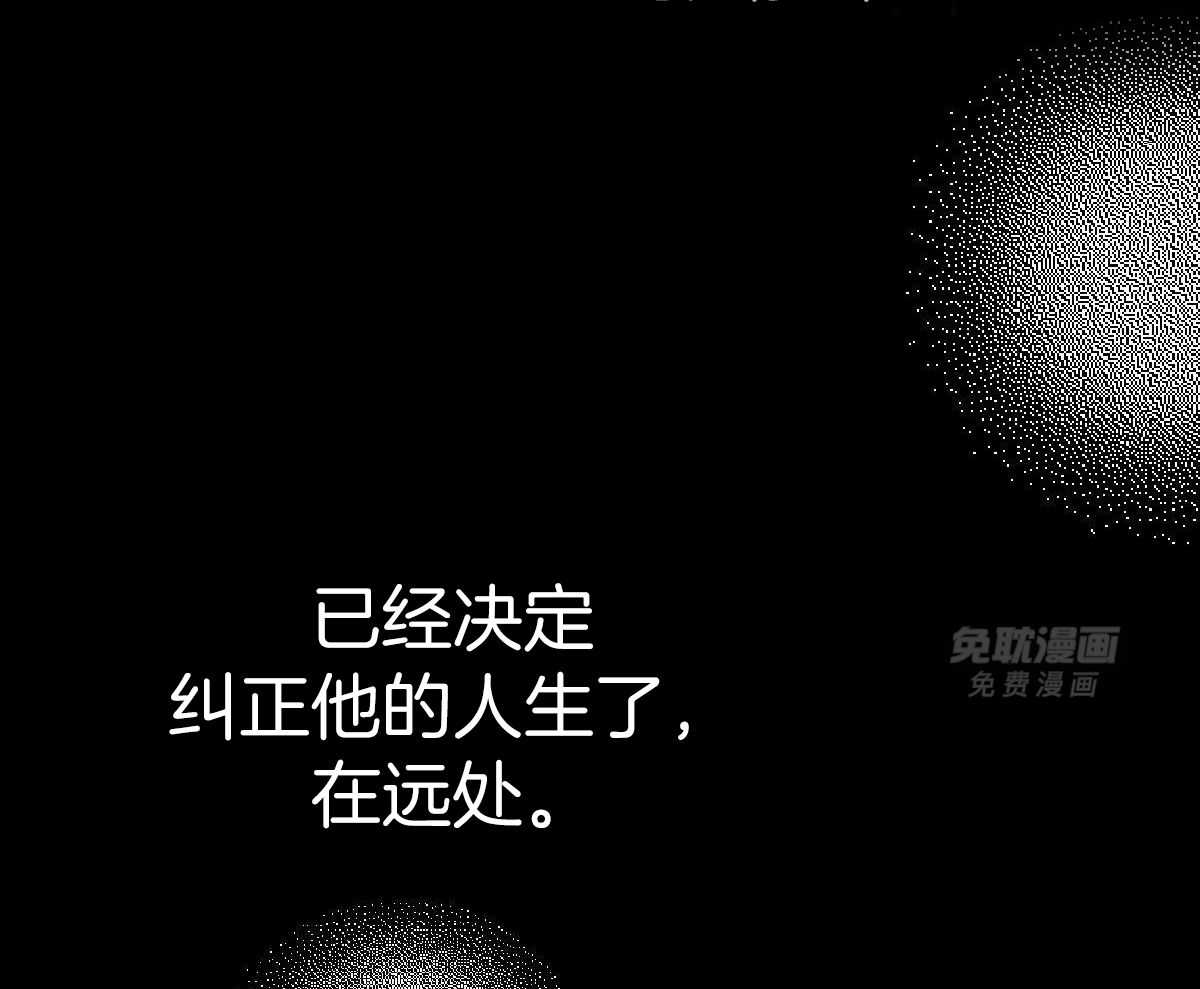 变温禽兽第113话图