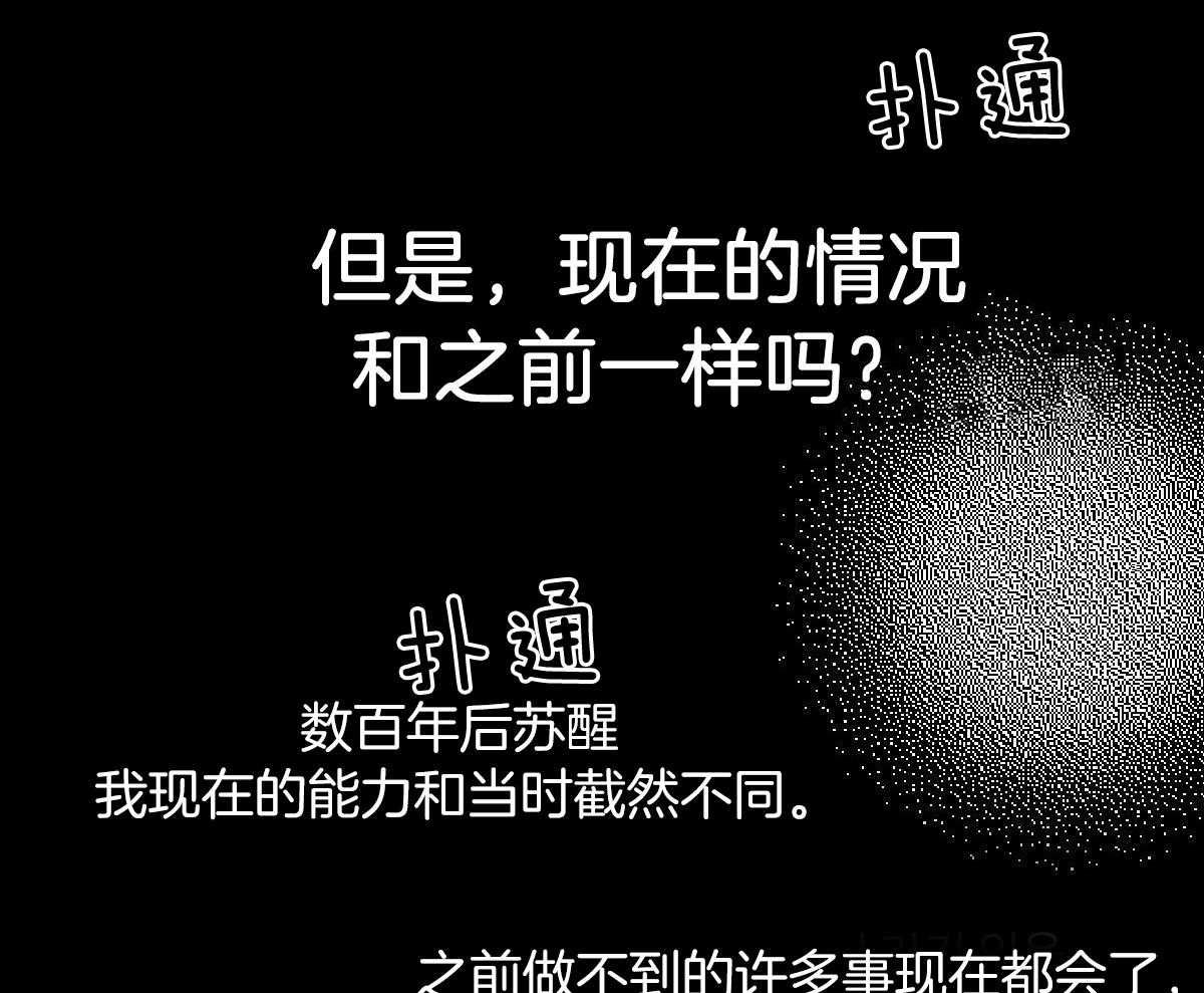 变温禽兽第113话图