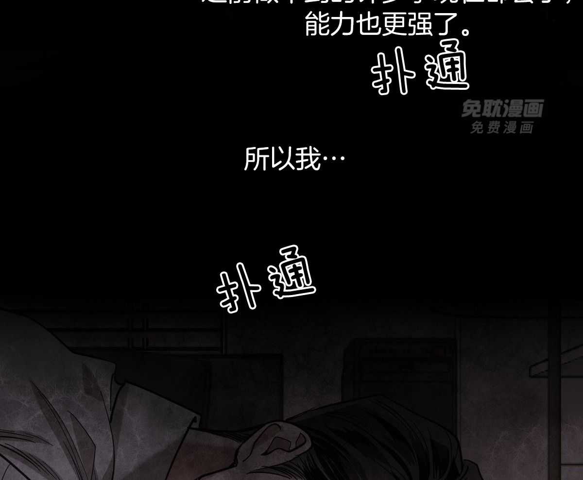 变温禽兽第113话图