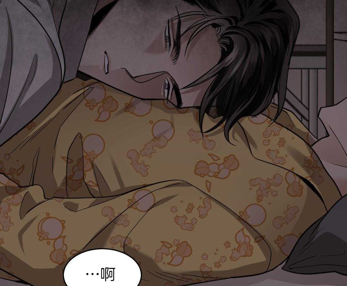 变温禽兽第113话图