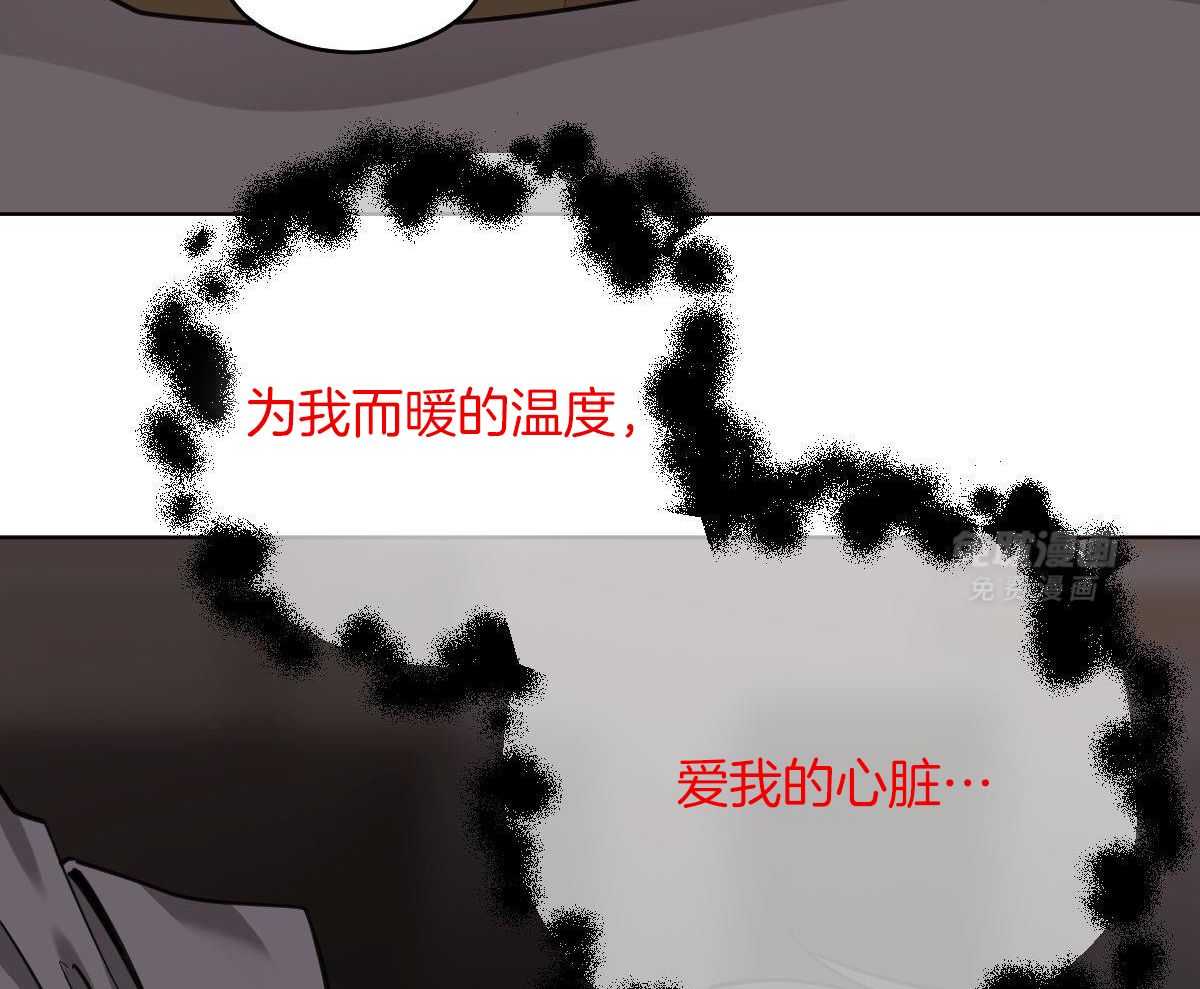 变温禽兽第113话图