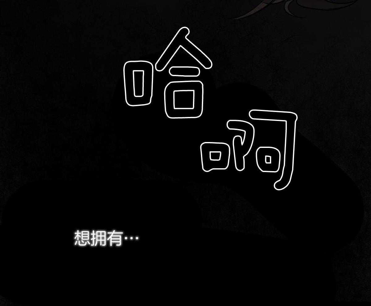 变温禽兽第113话图