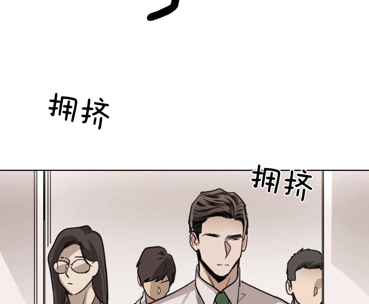 变温禽兽第113话图