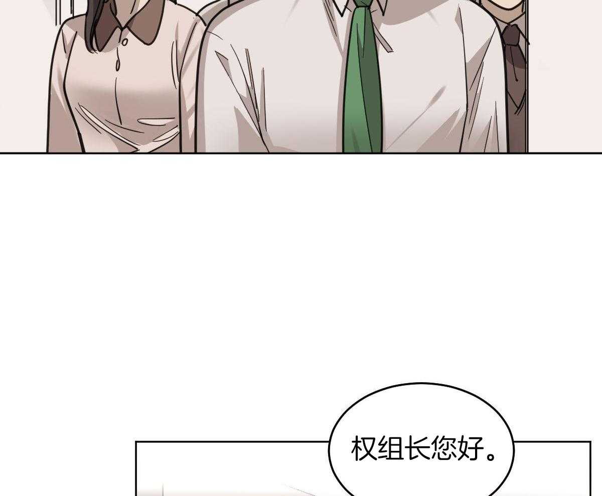 变温禽兽第113话图