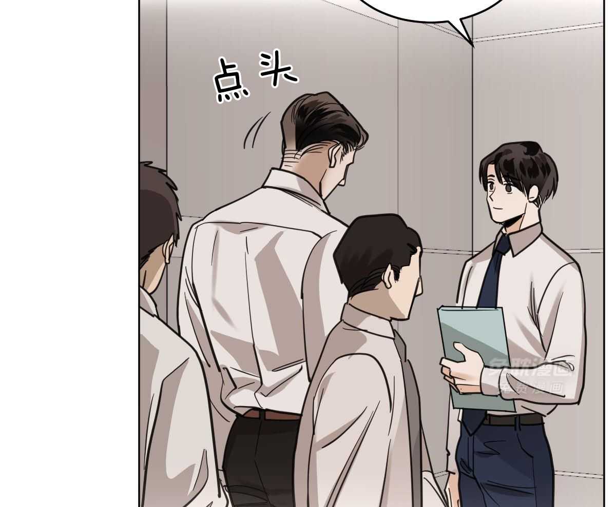 变温禽兽第113话图