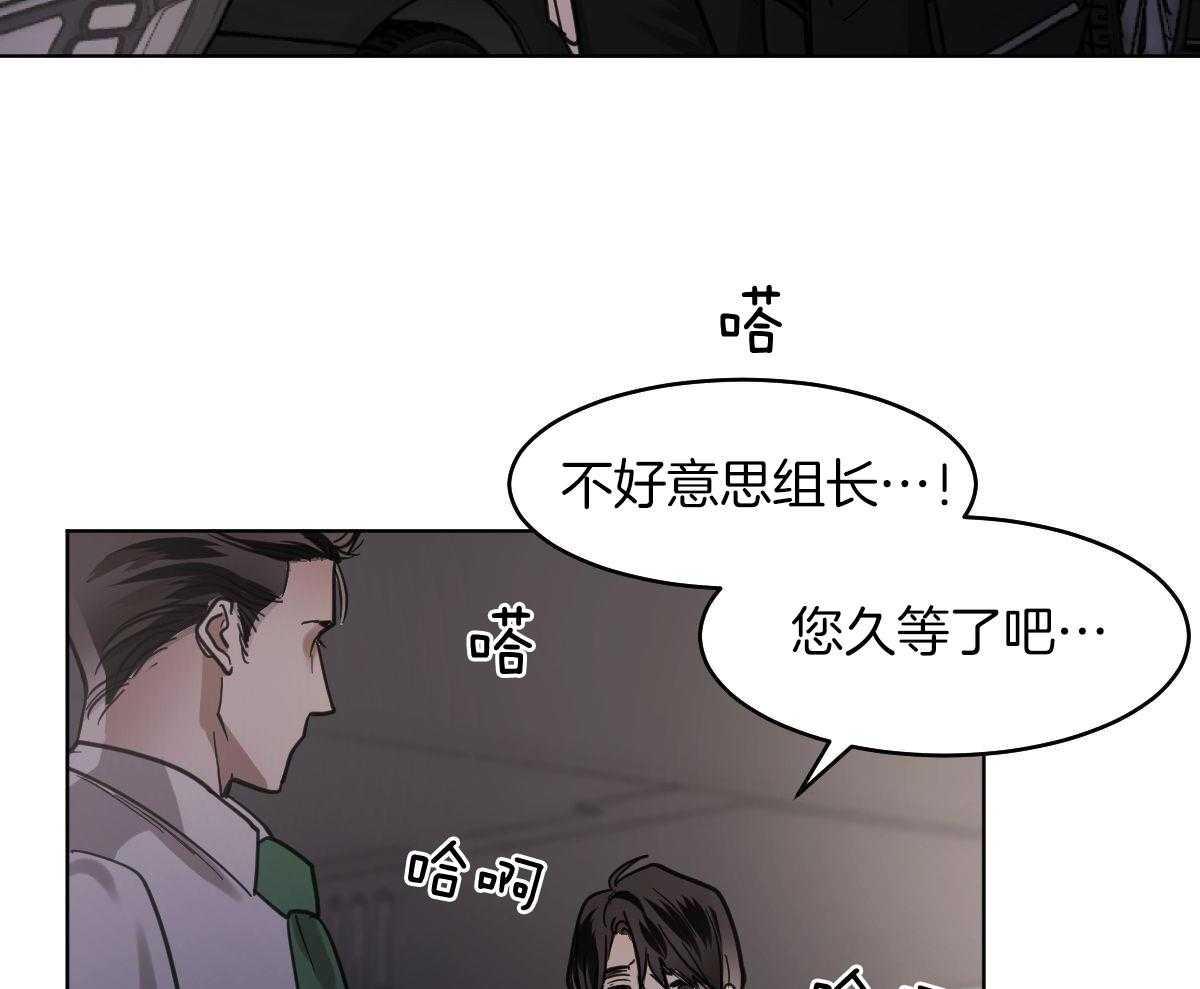 变温禽兽 第113话 第45页