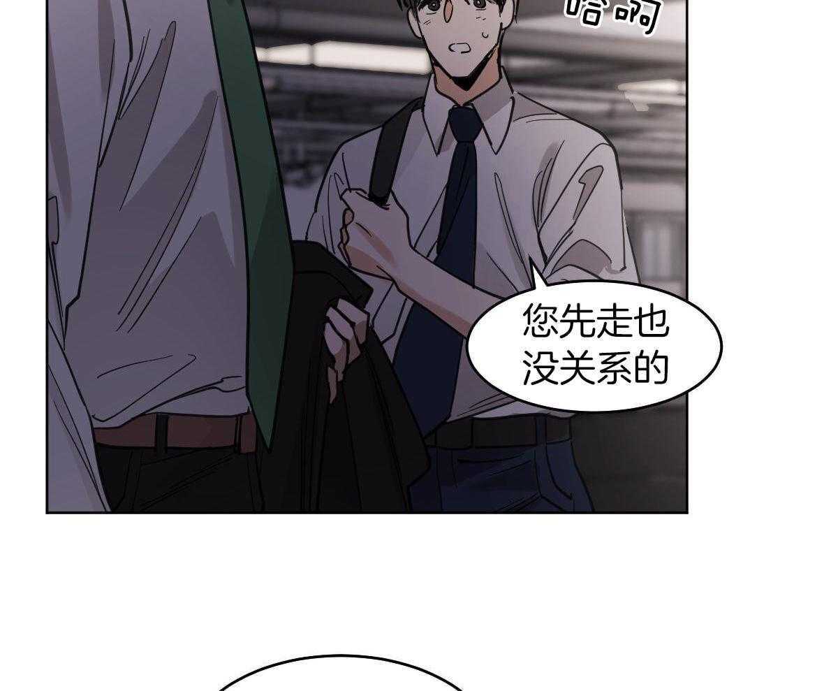 变温禽兽 第113话 第46页