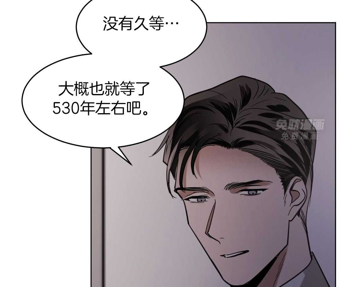 变温禽兽 第113话 第47页