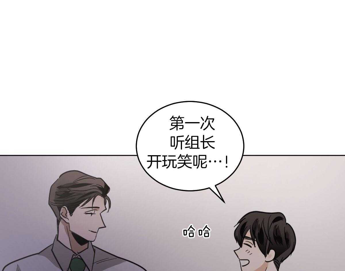 变温禽兽 第113话 第50页