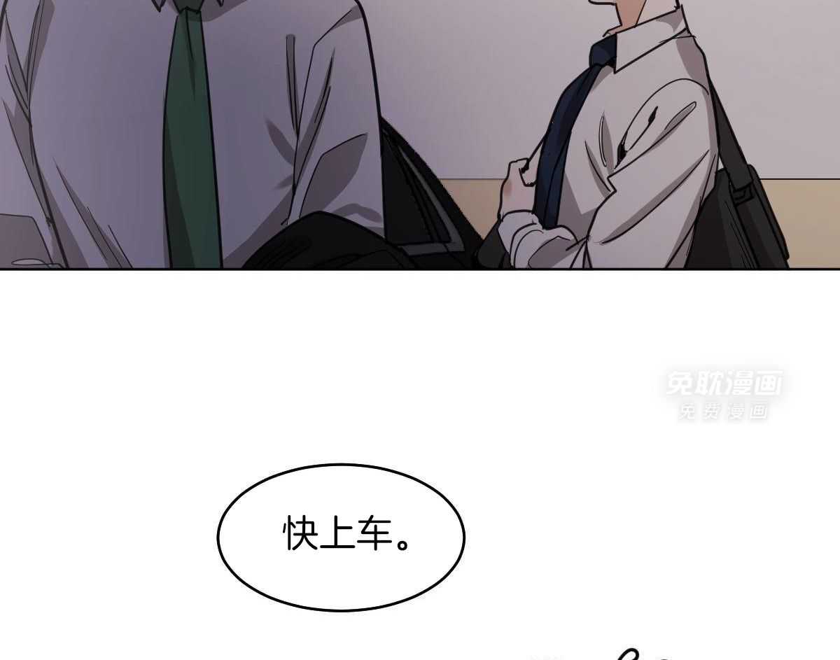 变温禽兽 第113话 第51页