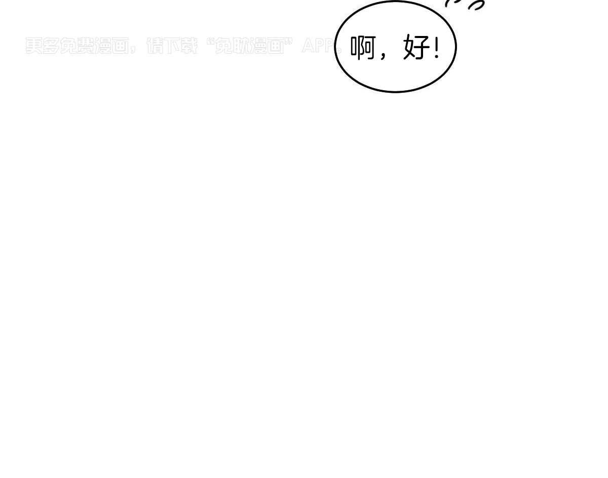 变温禽兽第113话图