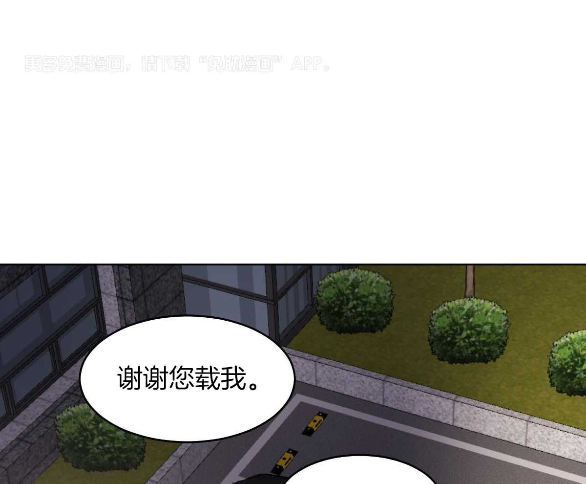 变温禽兽 第114话 第0页