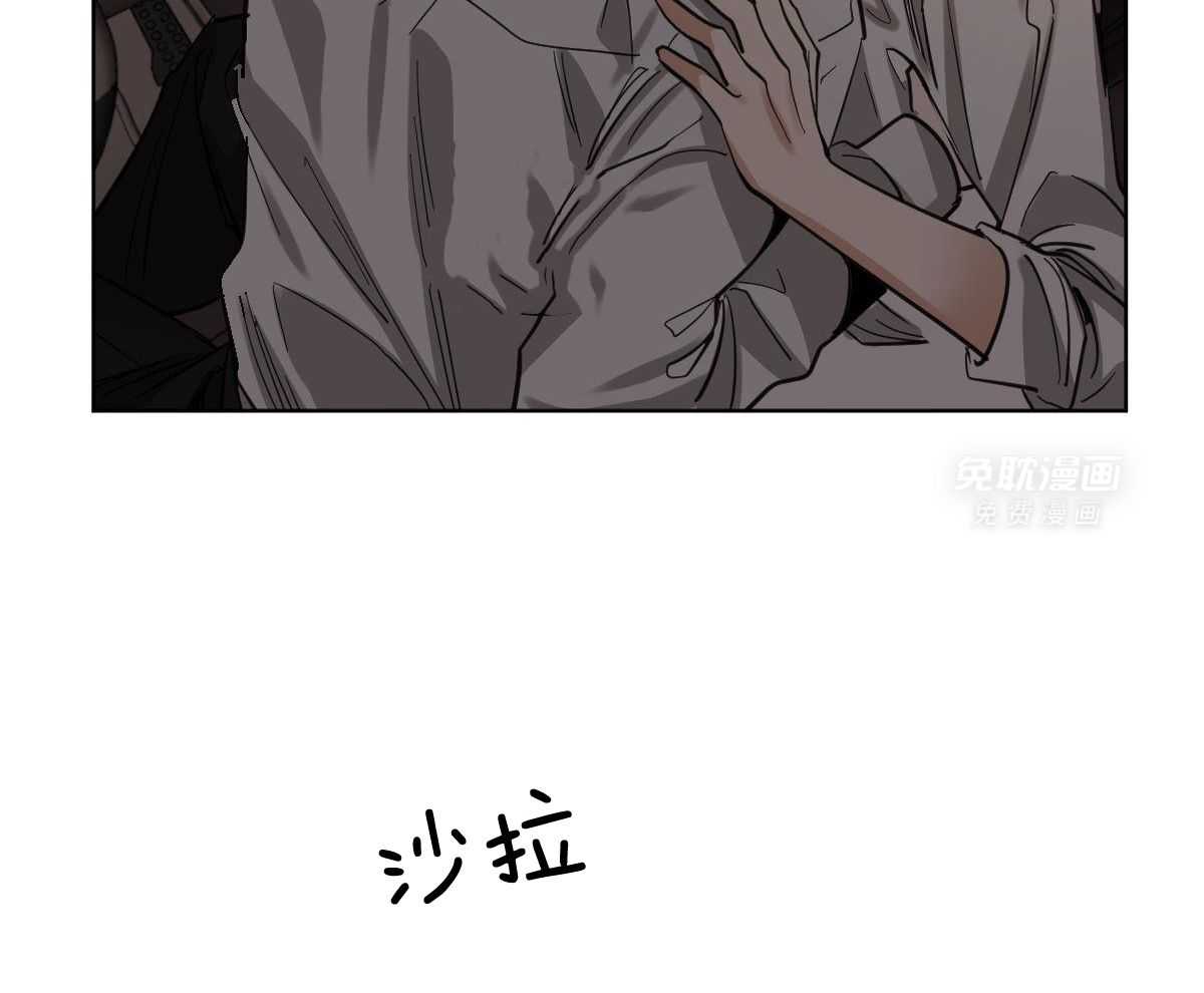 变温禽兽 第114话 第9页