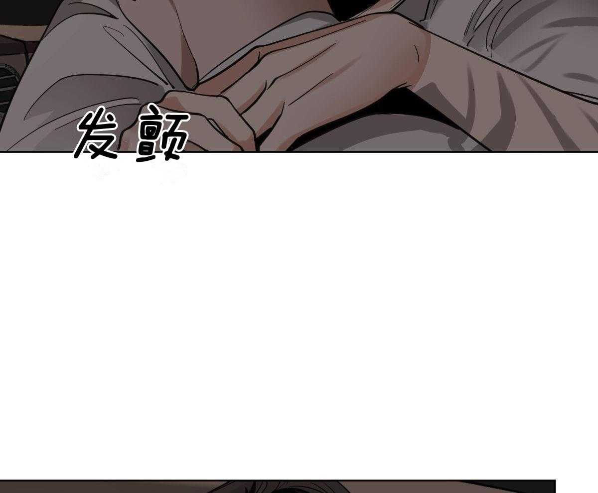 变温禽兽 第114话 第11页