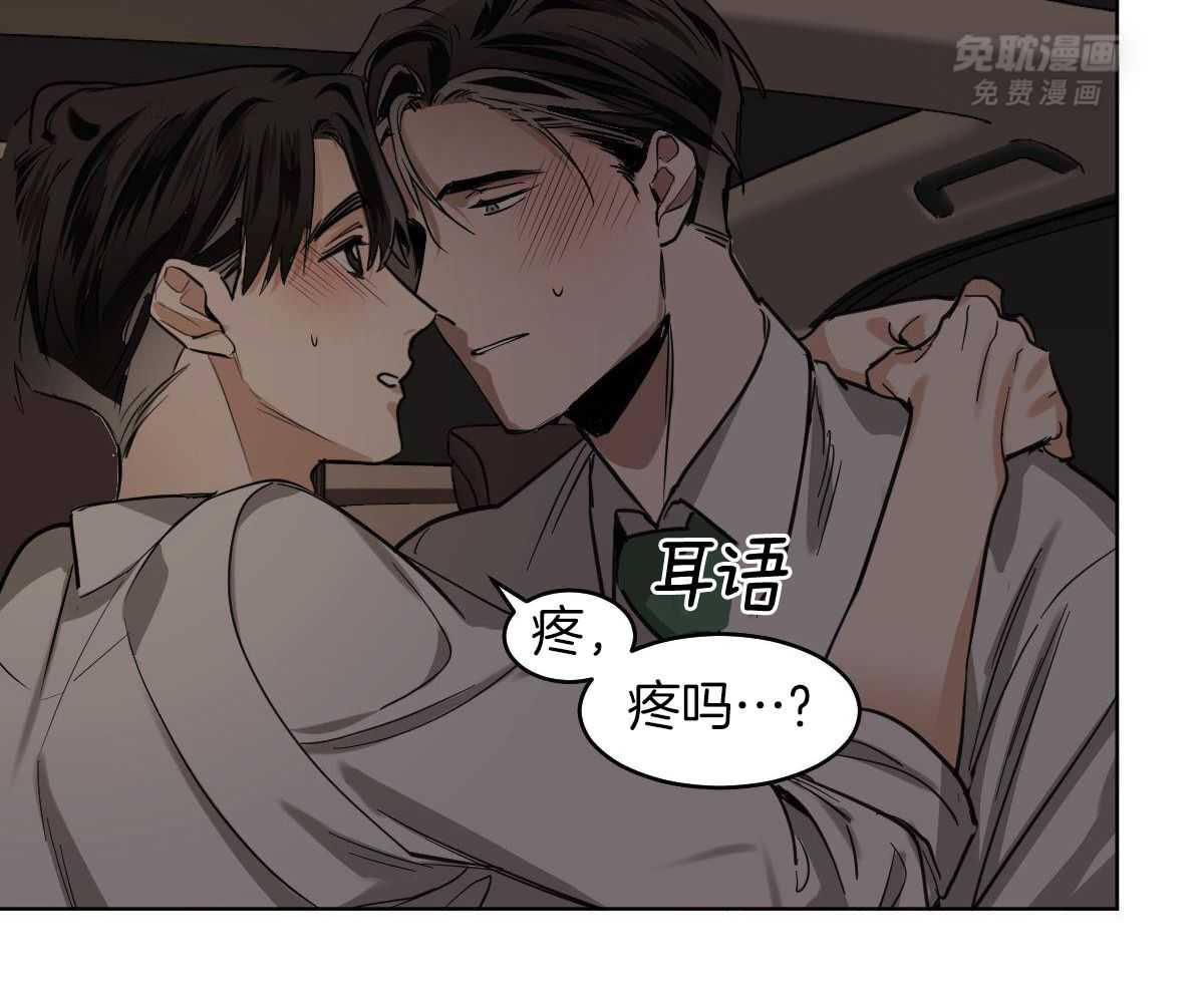 变温禽兽 第114话 第12页