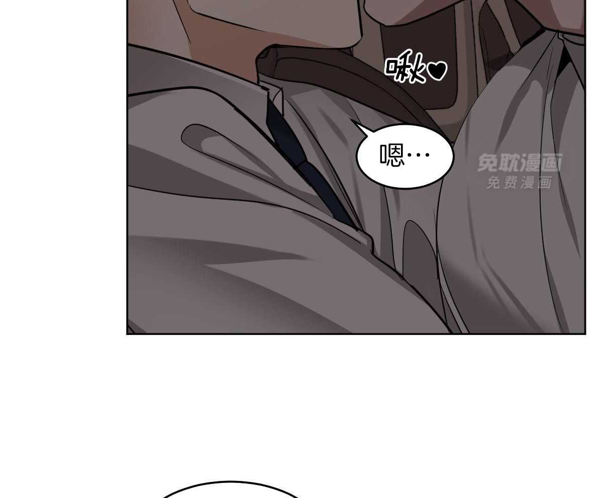 变温禽兽 第114话 第14页