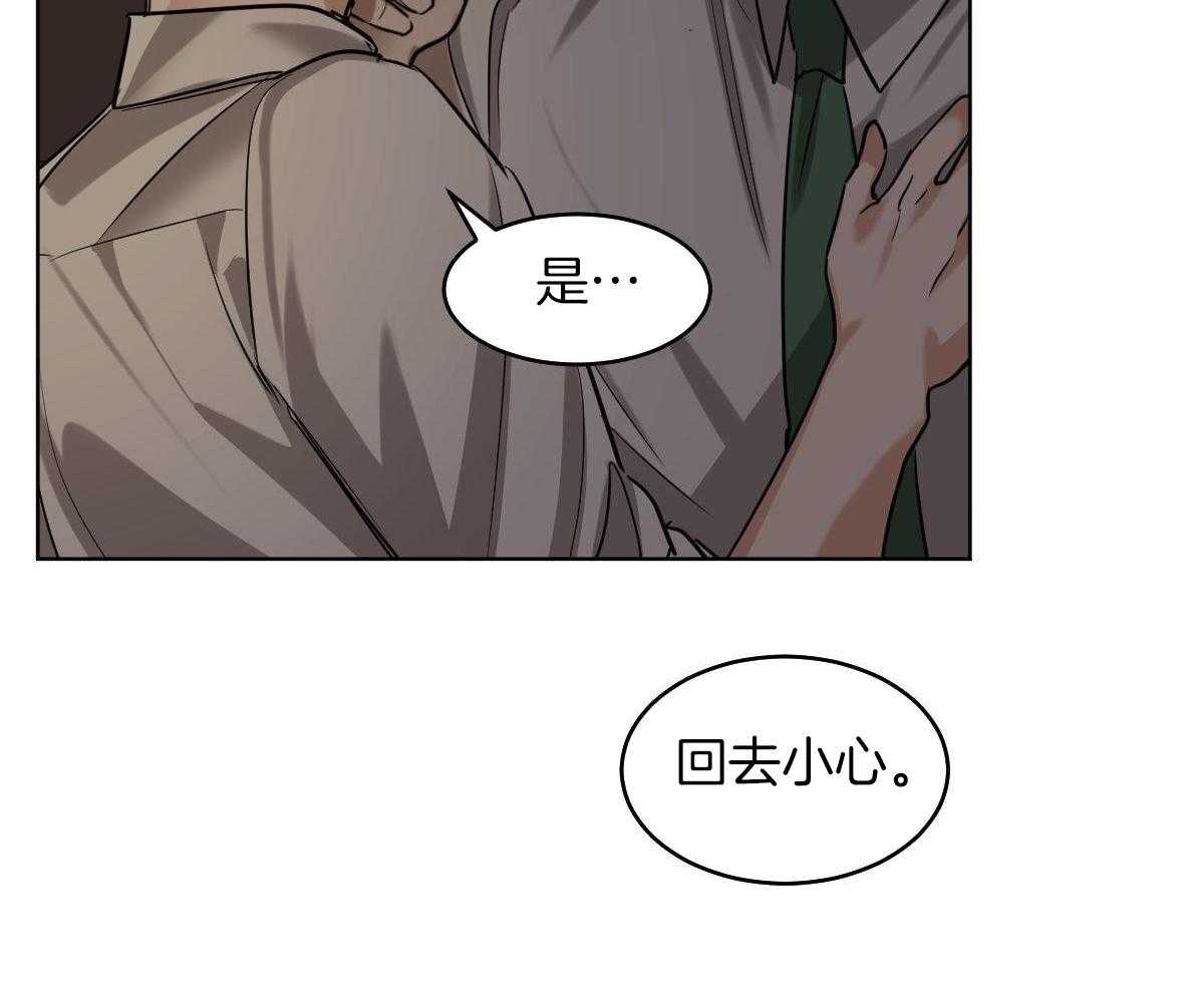 变温禽兽 第114话 第16页