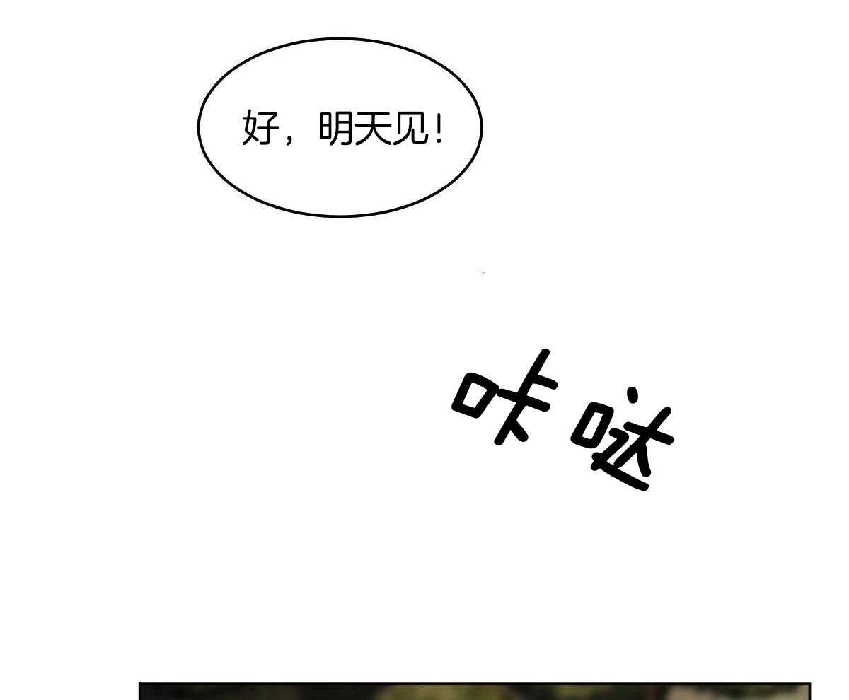 变温禽兽 第114话 第17页