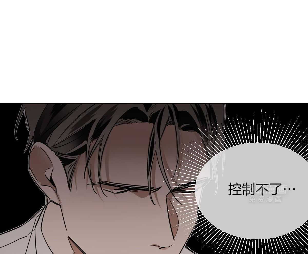 变温禽兽 第114话 第21页