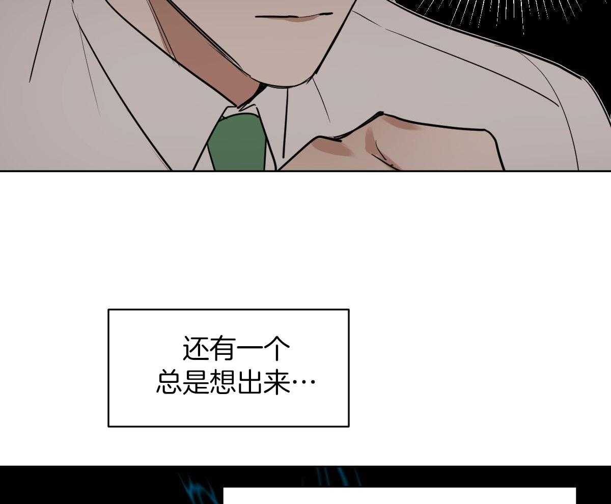 变温禽兽 第114话 第22页