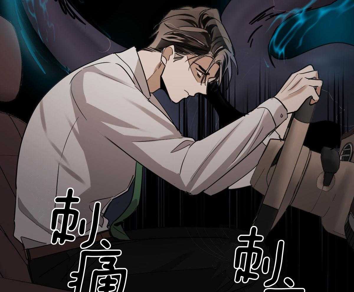 变温禽兽 第114话 第24页