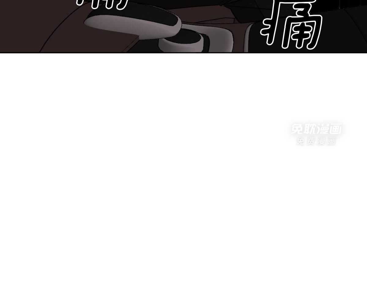 变温禽兽 第114话 第25页