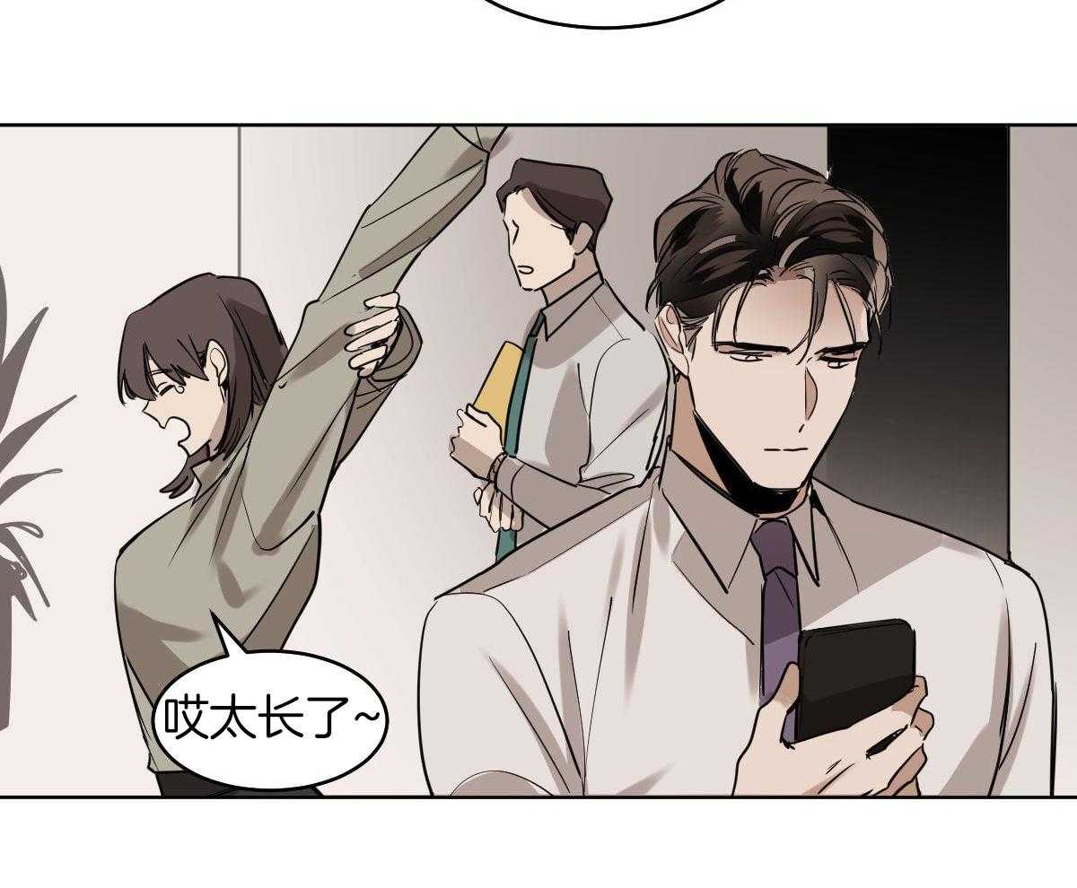 变温禽兽 第114话 第31页