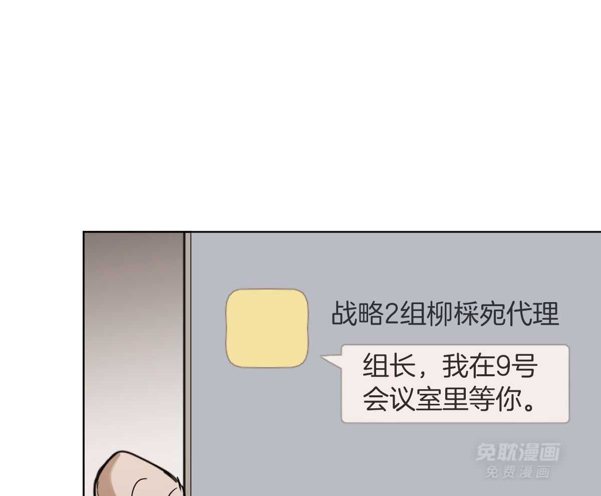 变温禽兽 第114话 第32页