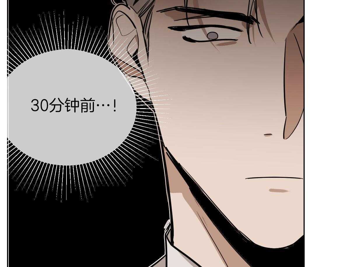 变温禽兽 第114话 第34页