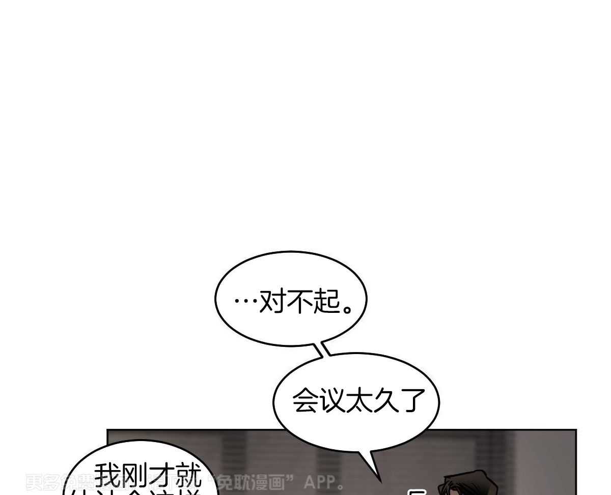 变温禽兽 第115话 第0页