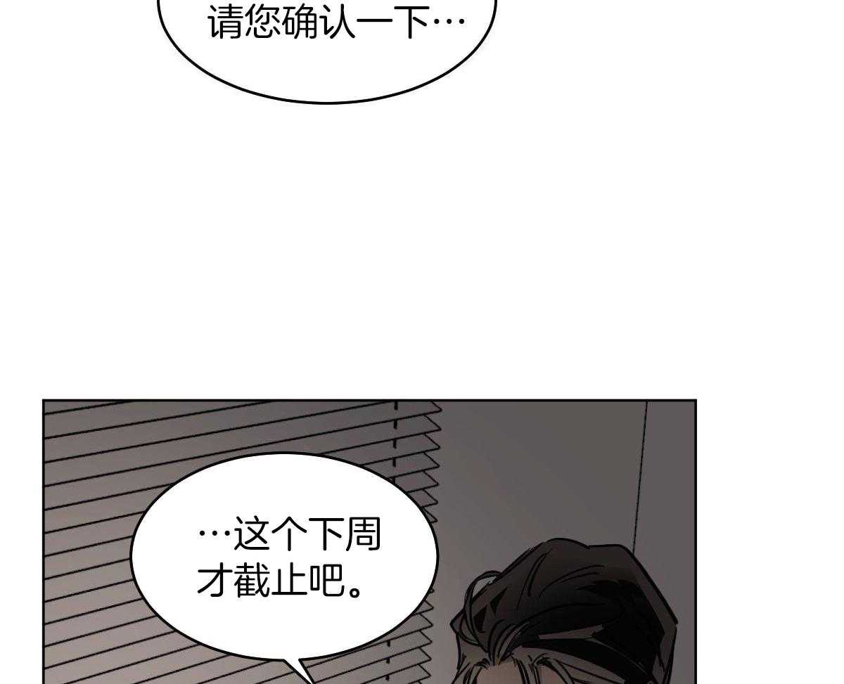 变温禽兽 第115话 第2页