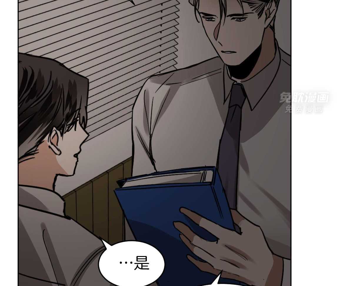 变温禽兽 第115话 第3页