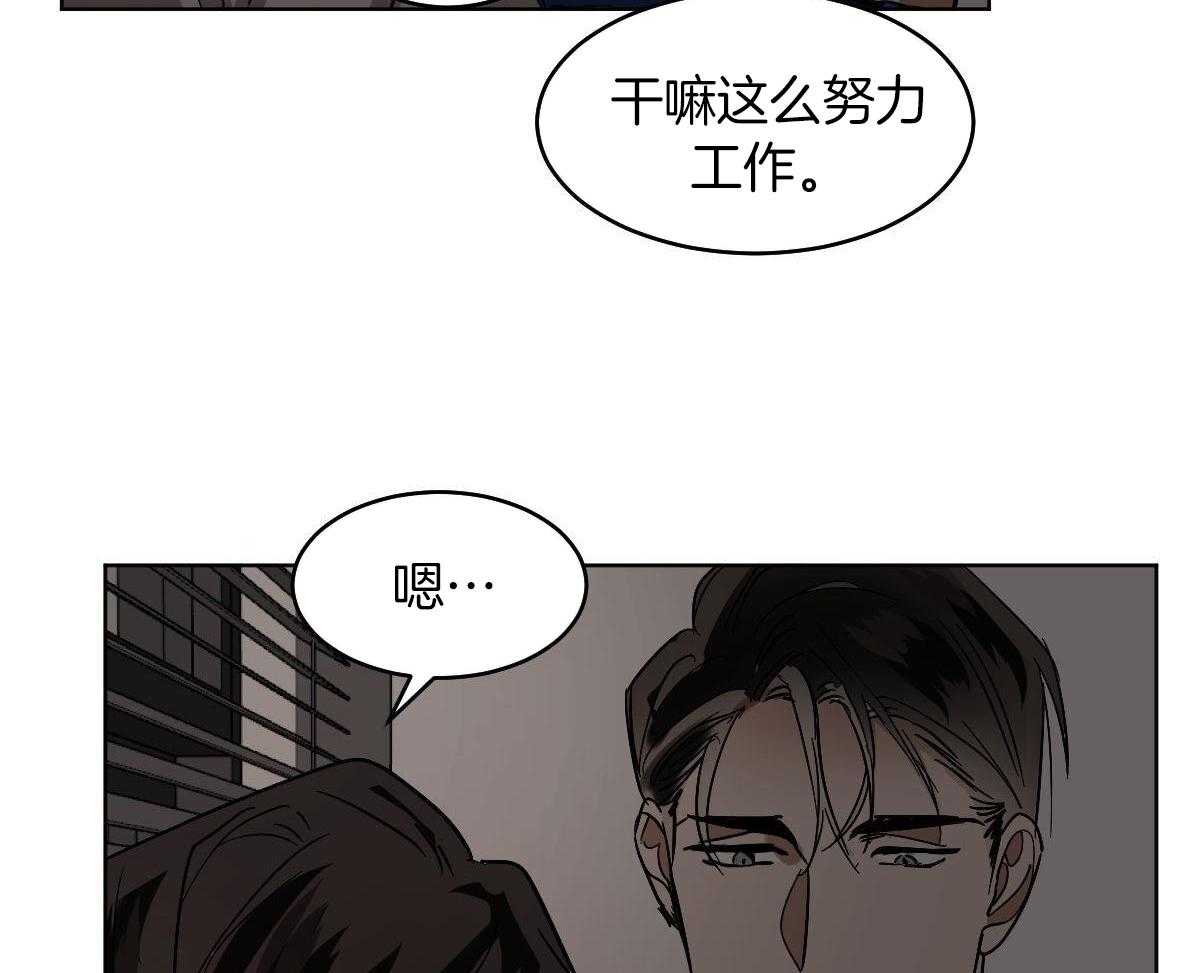 变温禽兽 第115话 第4页