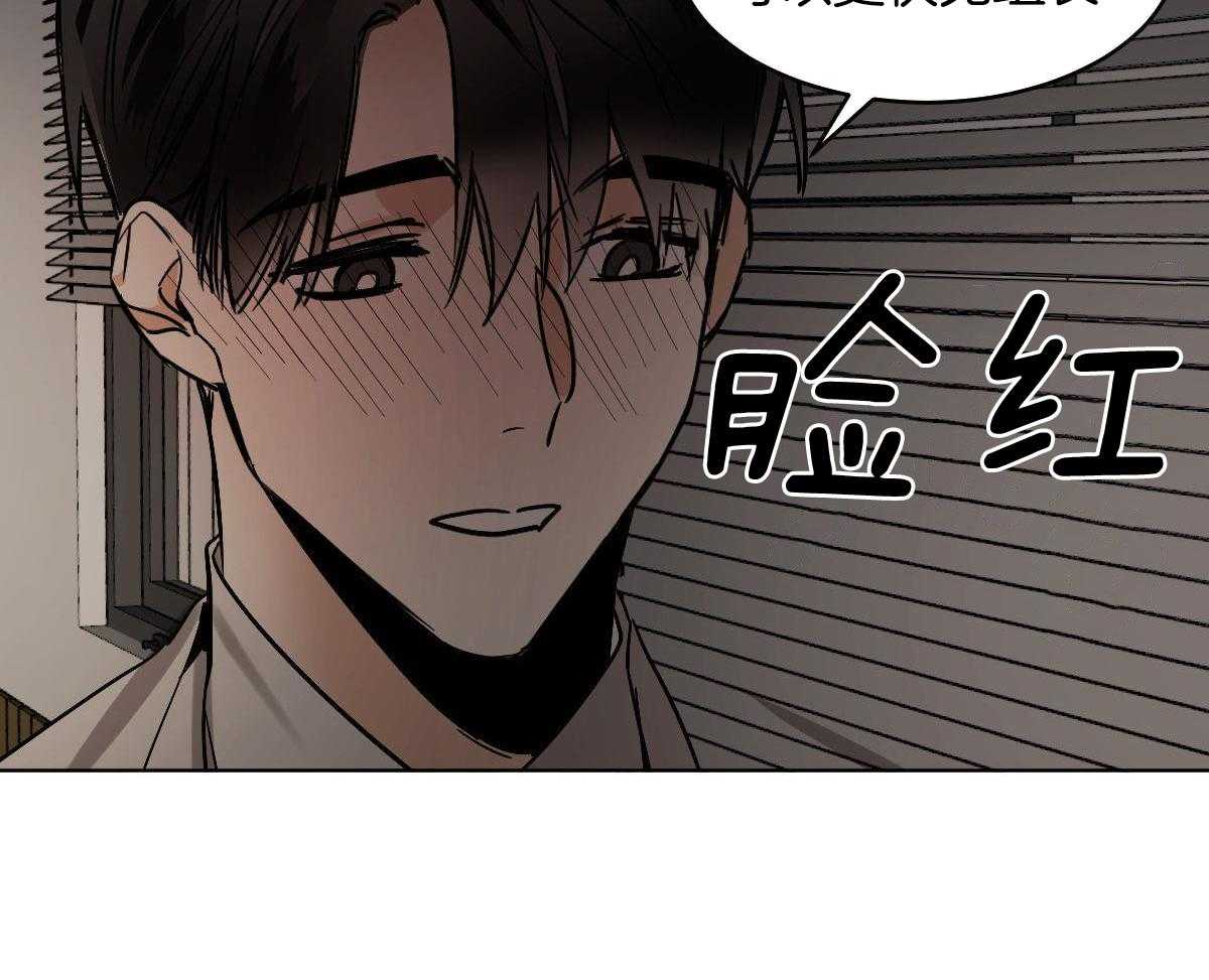 变温禽兽 第115话 第6页