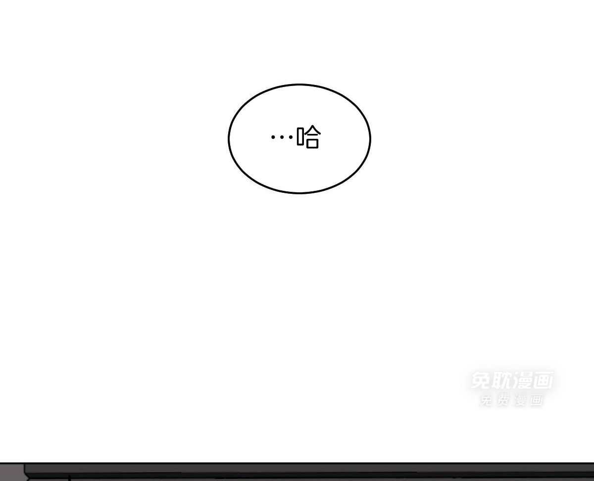 变温禽兽 第115话 第7页