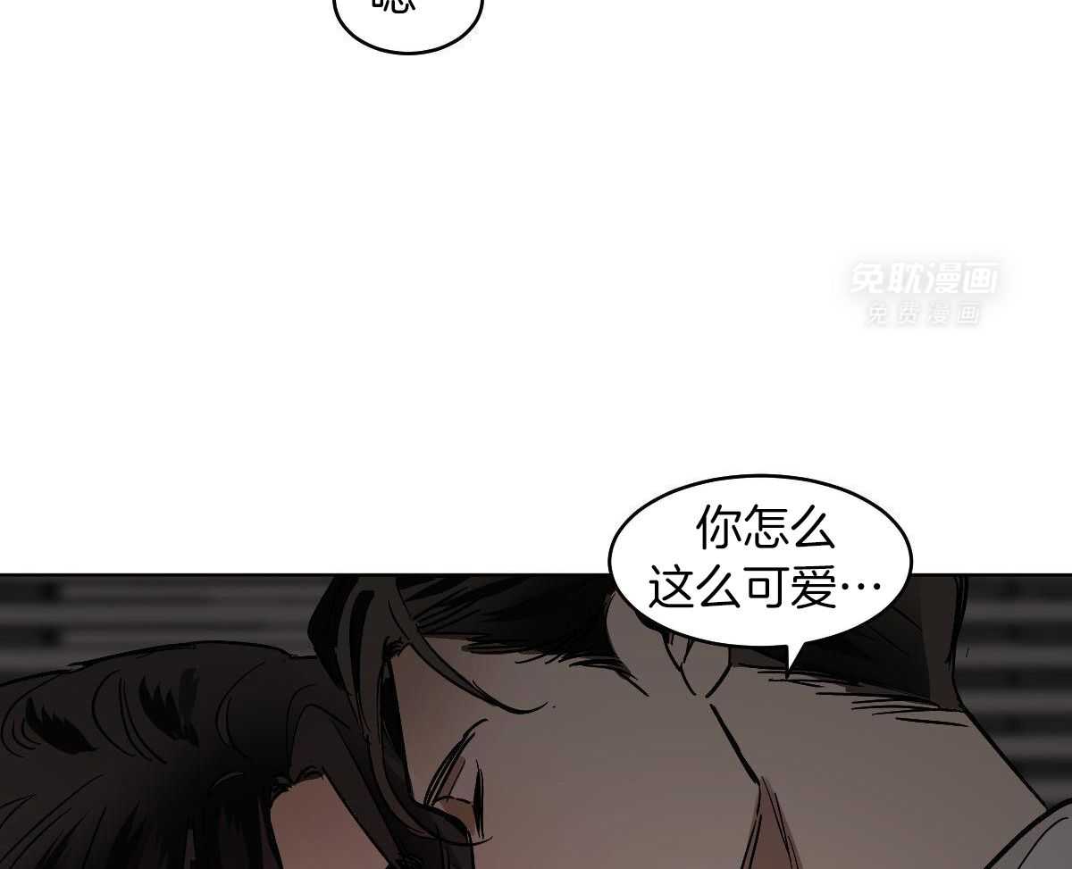 变温禽兽 第115话 第10页