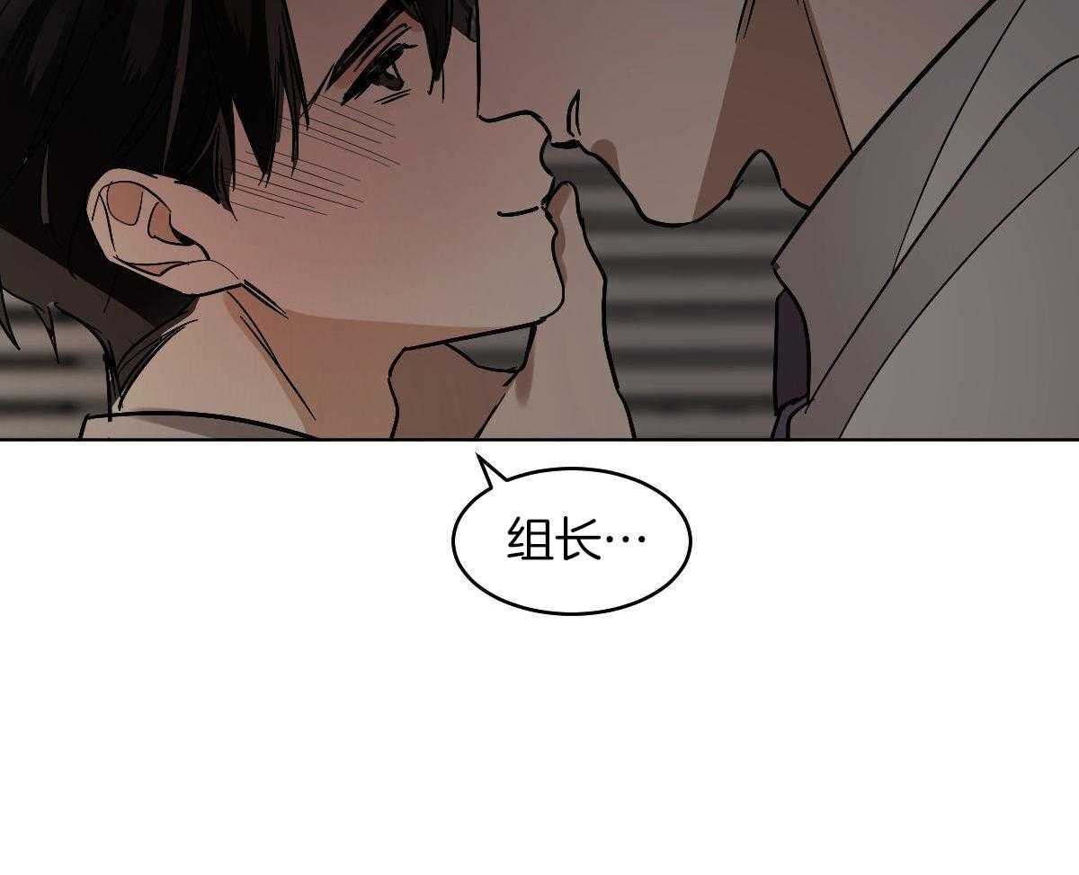 变温禽兽 第115话 第11页