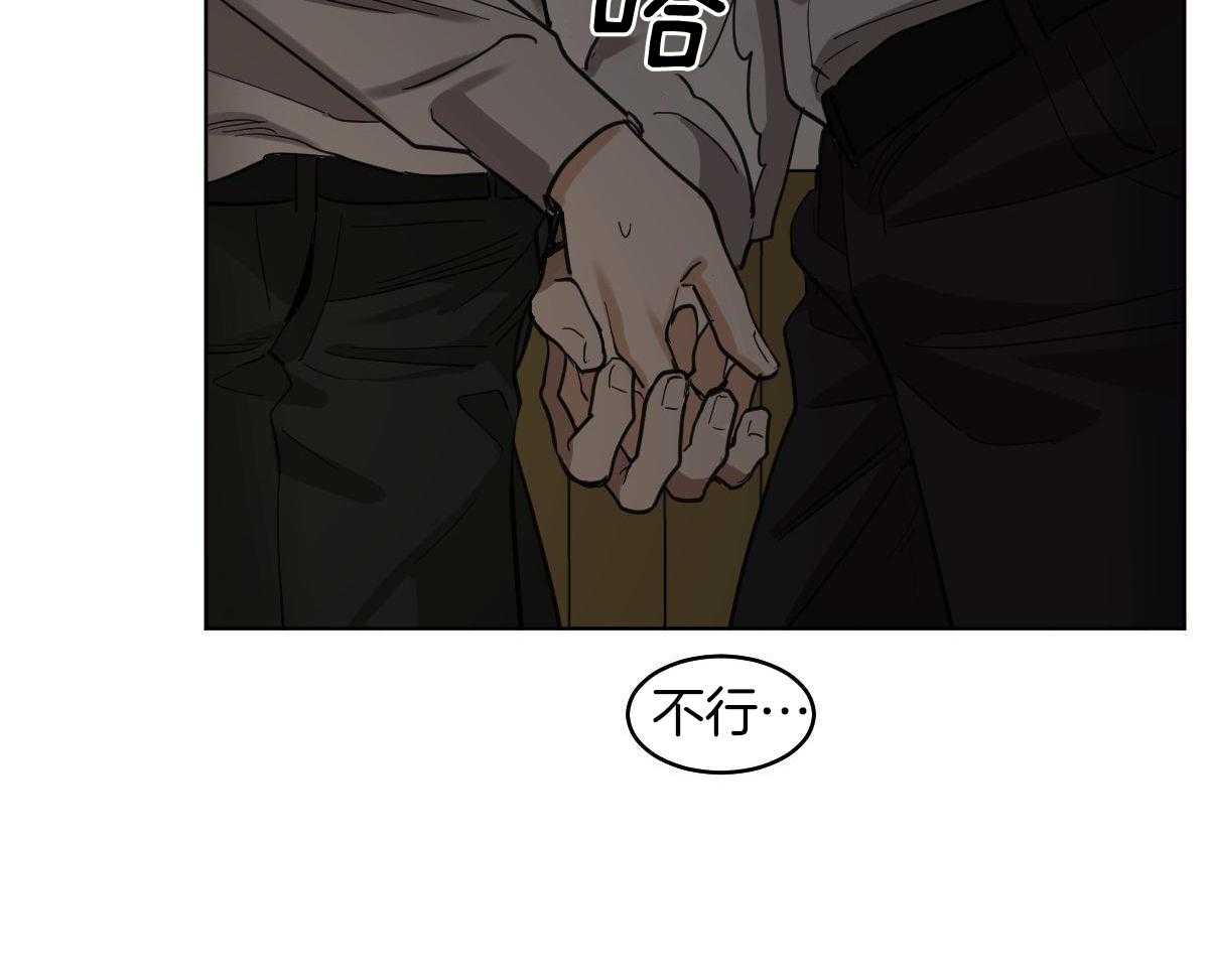 变温禽兽 第115话 第15页