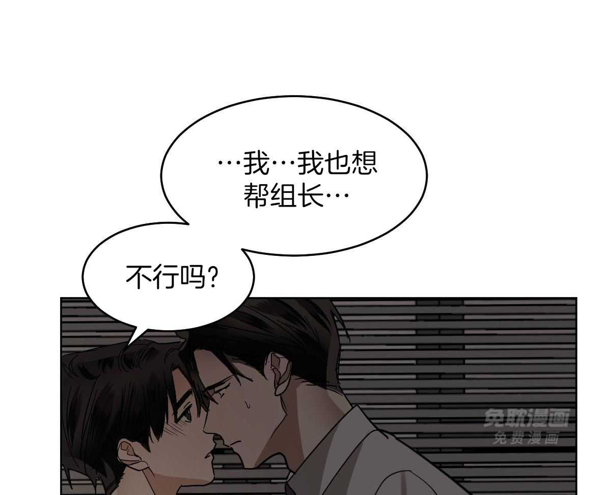 变温禽兽 第115话 第16页