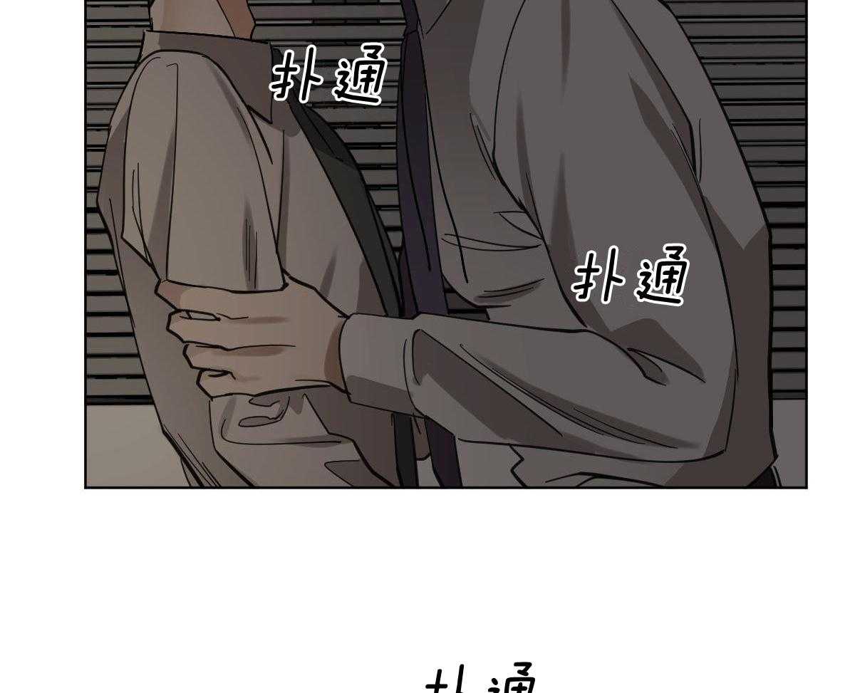 变温禽兽 第115话 第17页
