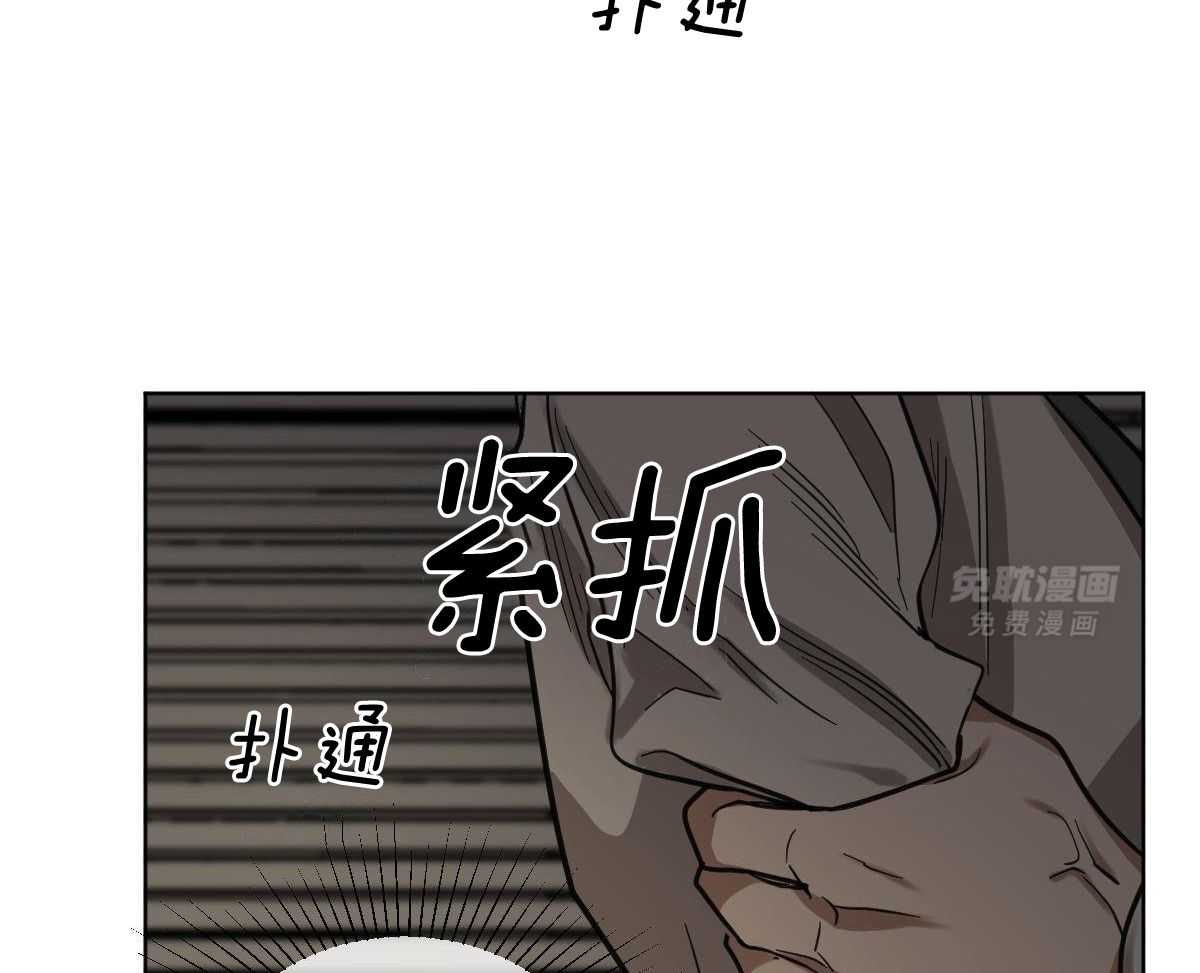 变温禽兽 第115话 第18页