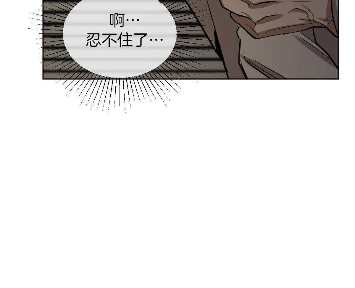 变温禽兽 第115话 第19页