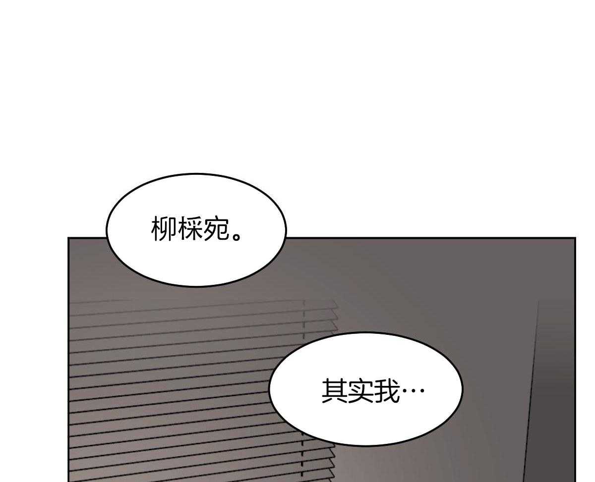 变温禽兽 第115话 第20页