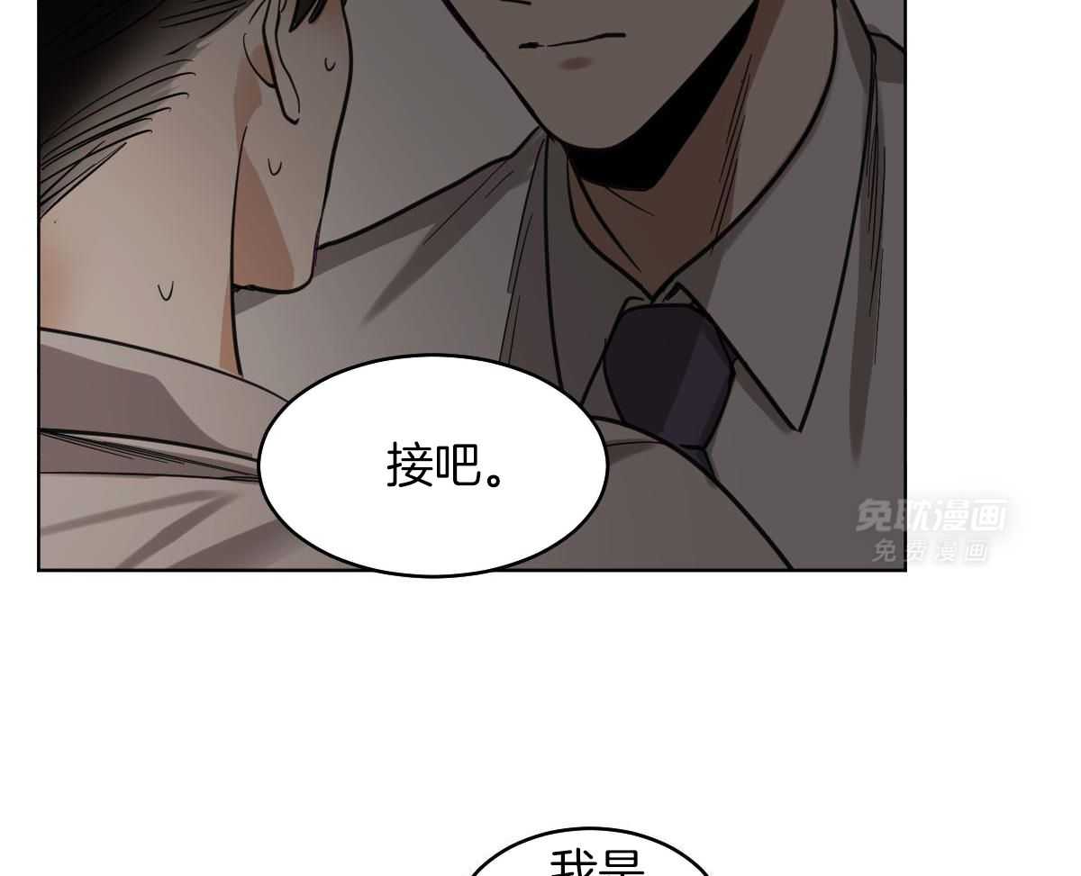 变温禽兽第115话图