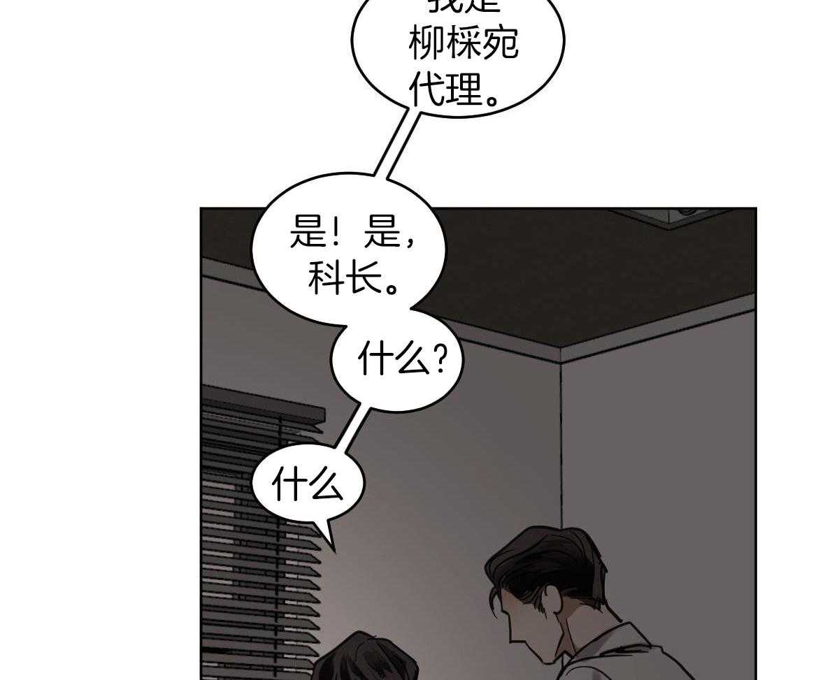变温禽兽第115话图